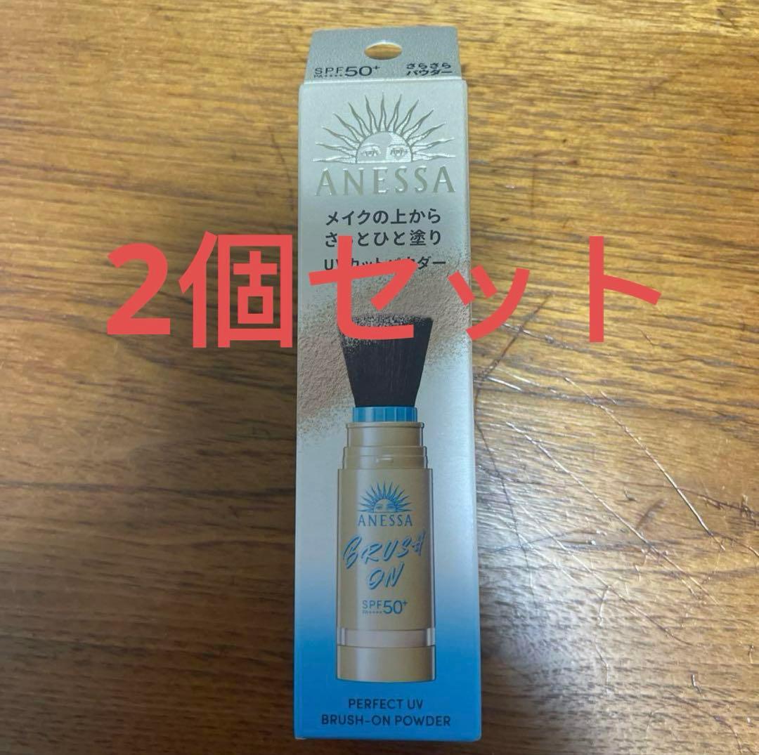 新品未開封 アネッサ パーフェクトUV ブラシュオンパウダー 本体*2 アネッサ パーフェクトUV ブラッシュオンパウダー|正規取扱・公式通販