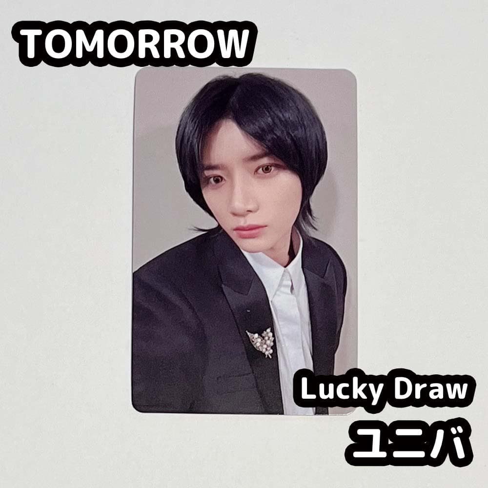 TXT TOMORROW ラキドロ ユニバ トレカ ボムギュ - メルカリ