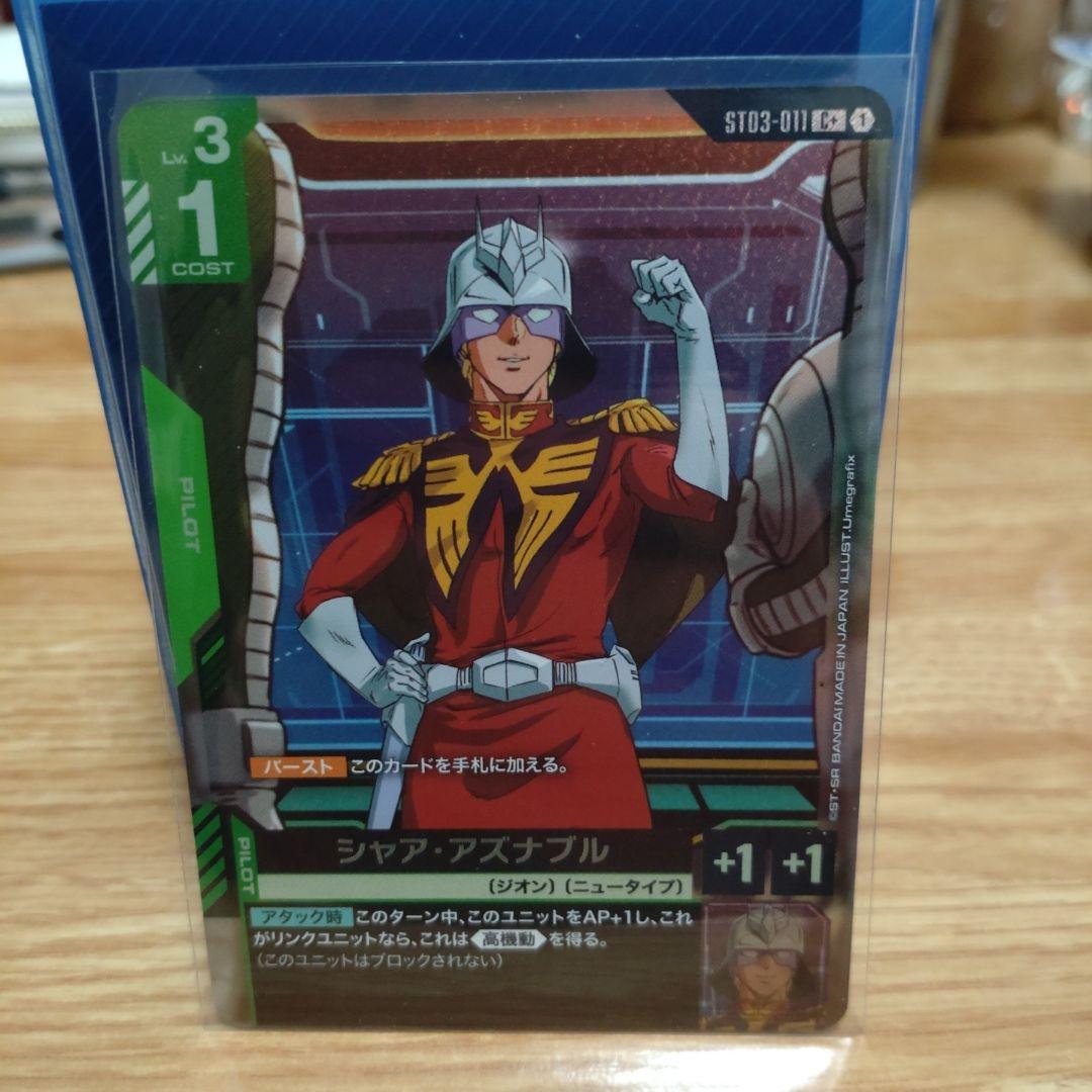 ガンダムカードゲーム シャア・アズナブル パラレル - メルカリ