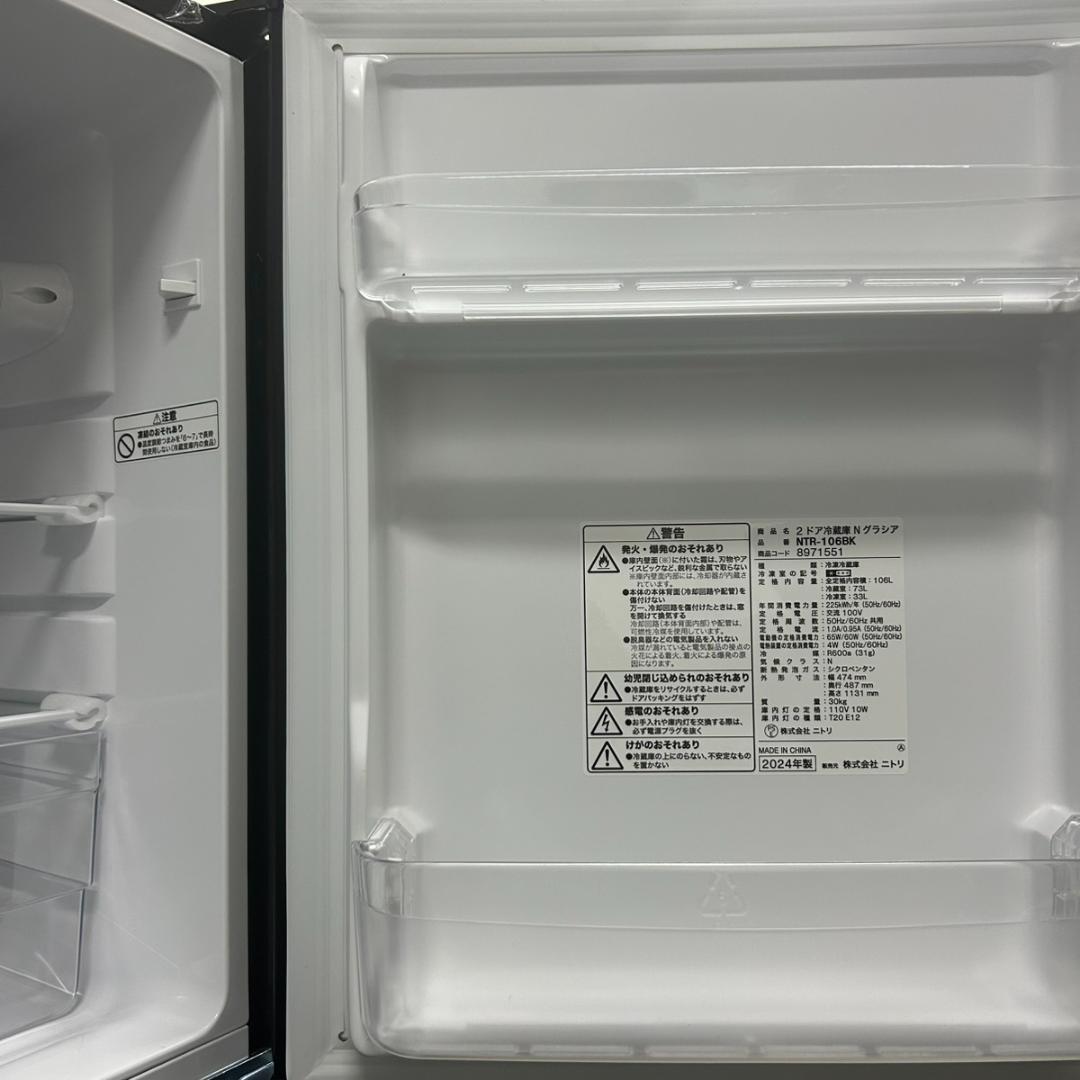 t-fkzk様専用！ニトリ 106L 2ドア冷蔵庫 24年製 - メルカリ