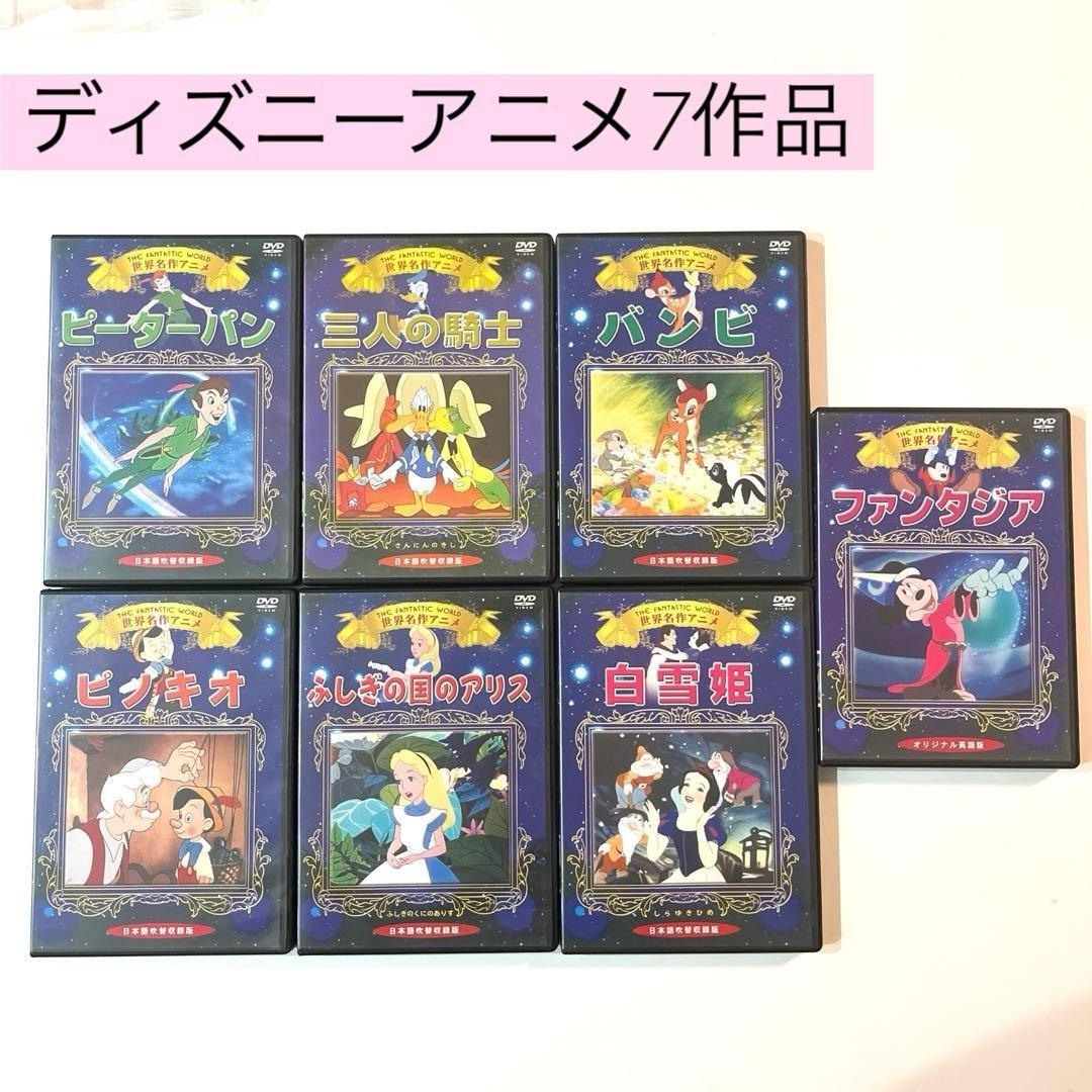 ディズニー アニメ DVD セット 7作品（ケースなし） - メルカリ