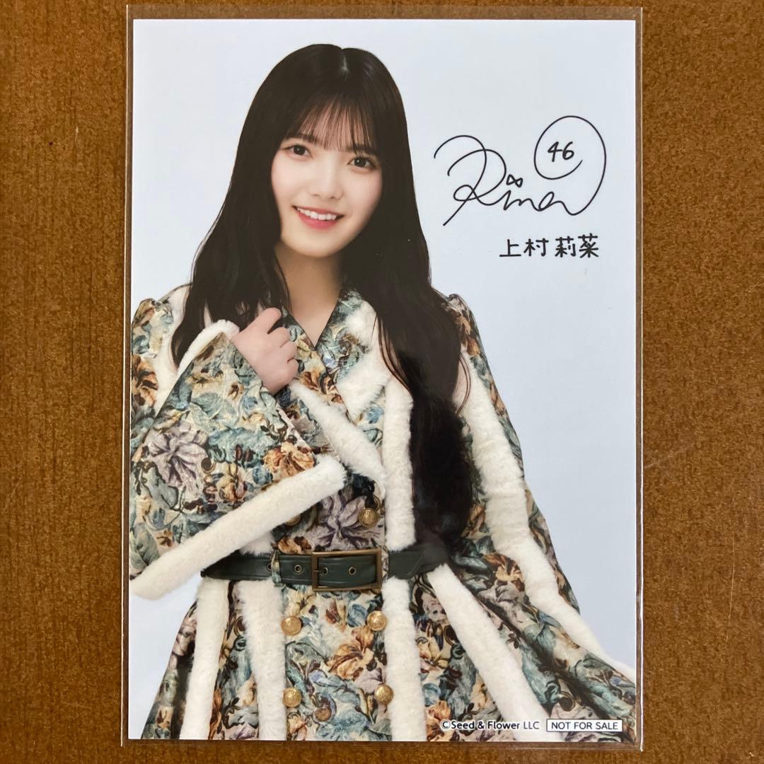 上村莉菜 サイン入り 生写真 - メルカリ