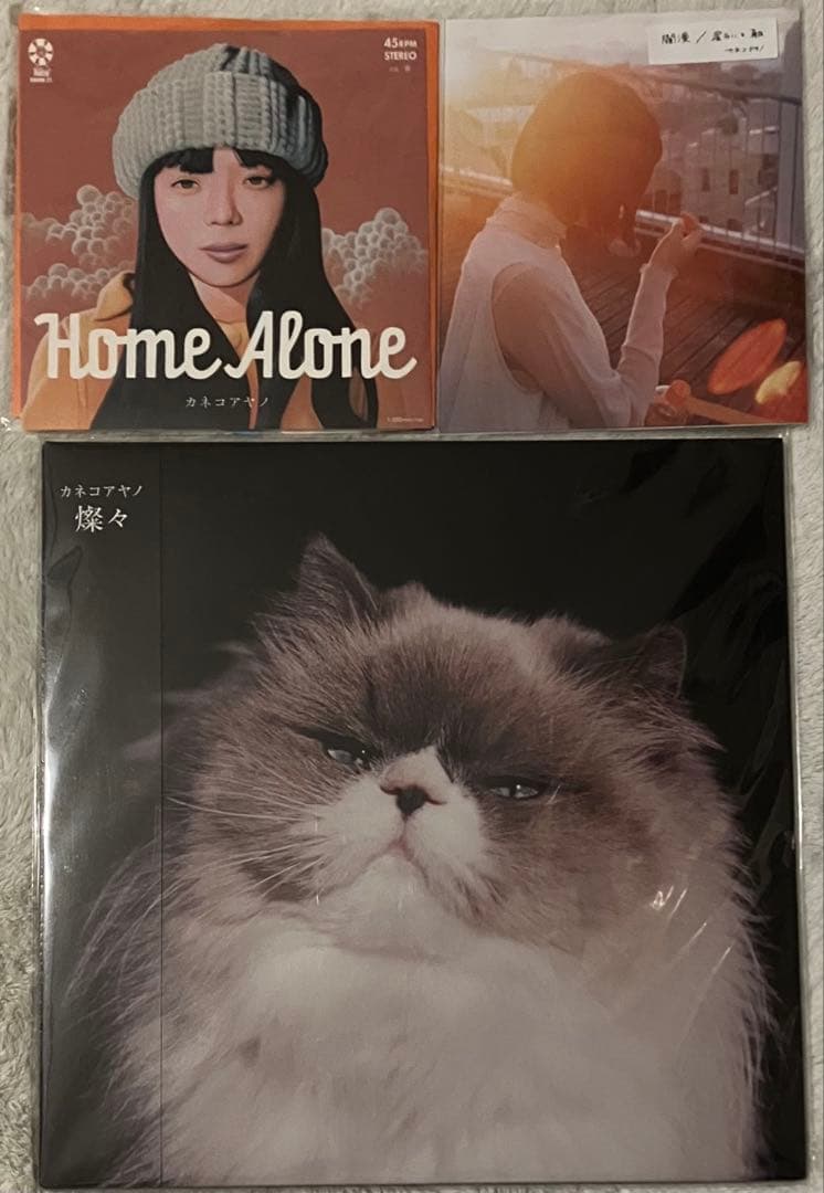 期間限定出品】カネコアヤノ 燦々／HOME ALONE／爛漫 3点セット 美品