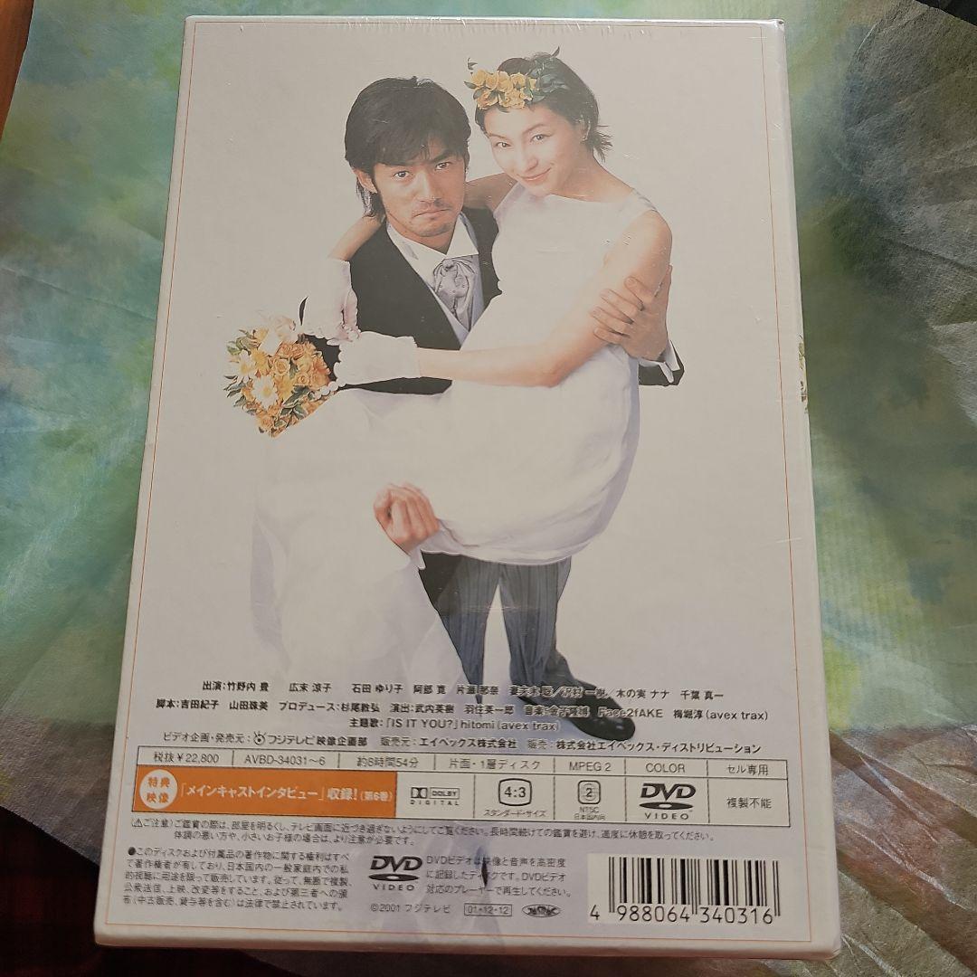 できちゃった結婚 DVD 全6巻セット