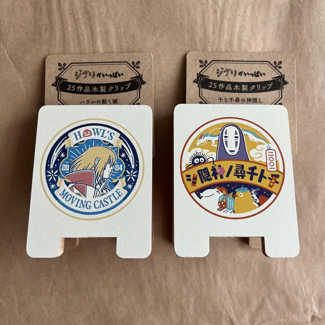 ジブリがいっぱい 25作品木製クリップ - メルカリ