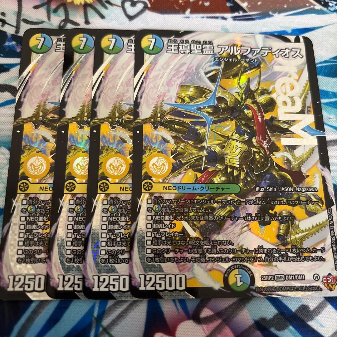 アルファディオス 4枚セット - メルカリ