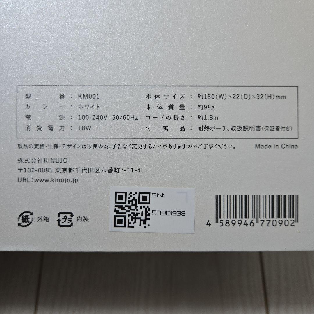 【未開封保証書付き】KINUJO MINI IRON -deux- KM001