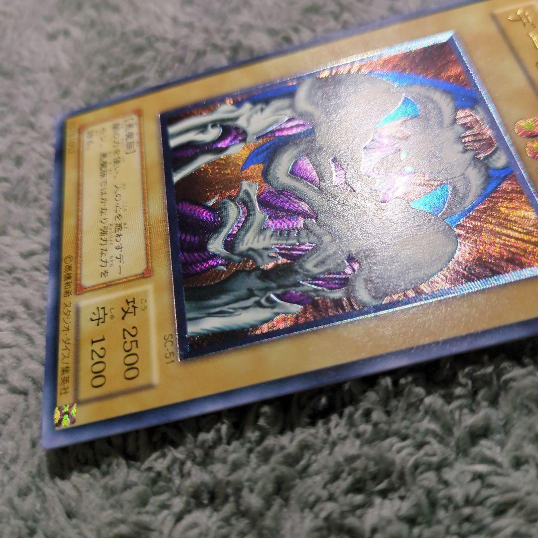遊戯王 デーモンの召喚 レリーフ 遊戯王 レリーフ 青眼の白龍 デーモン