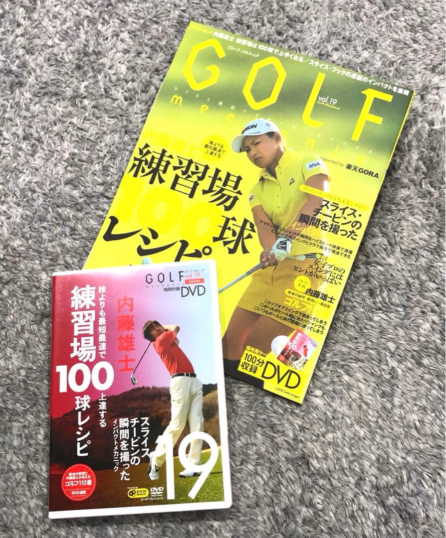 【確認用】ゴルフメカニックvol.19（特別付録DVD付） GOLF vol.26 1週間に1回上手くなる DVD - メルカリ