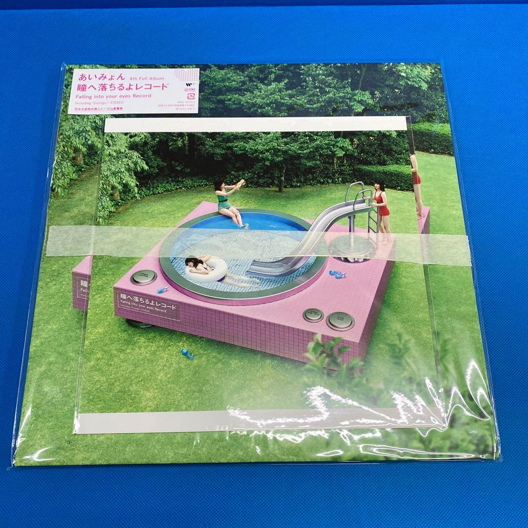 あいみょん／瞳へ落ちるよレコード 2枚組L Pレコード - メルカリ