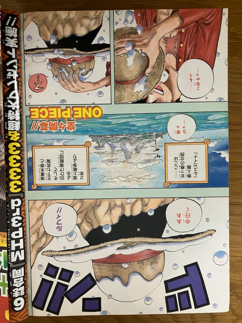 週刊少年ジャンプ 2010年 44号 【ワンピース 2年後 開始号】 - メルカリ