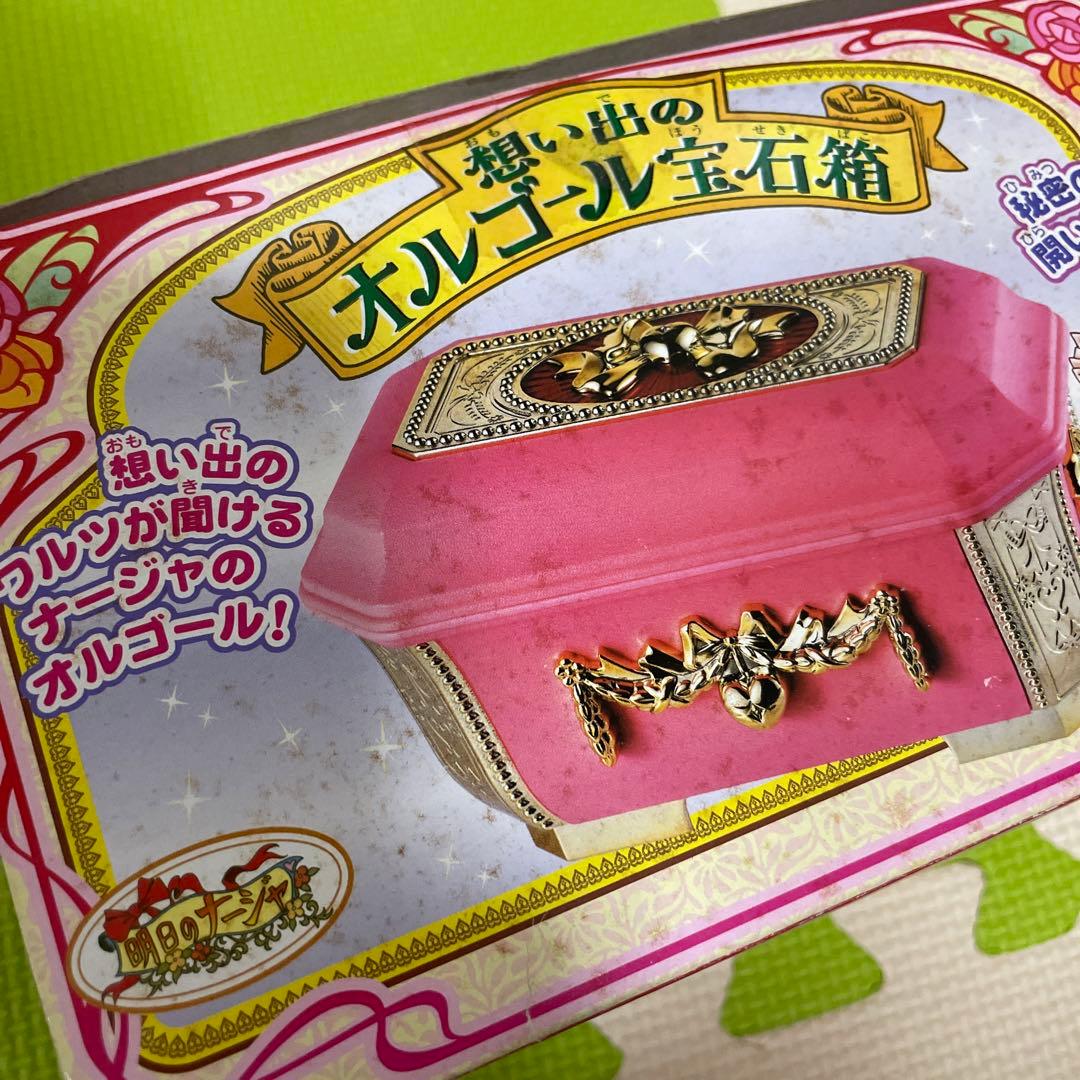 明日のナージャ オルゴール - メルカリ