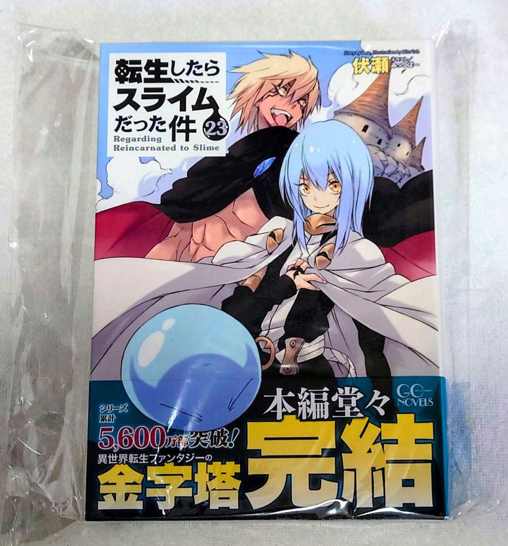 転生したらスライムだった件 転スラ サイン本 23巻 コミケ C107 冬コミ