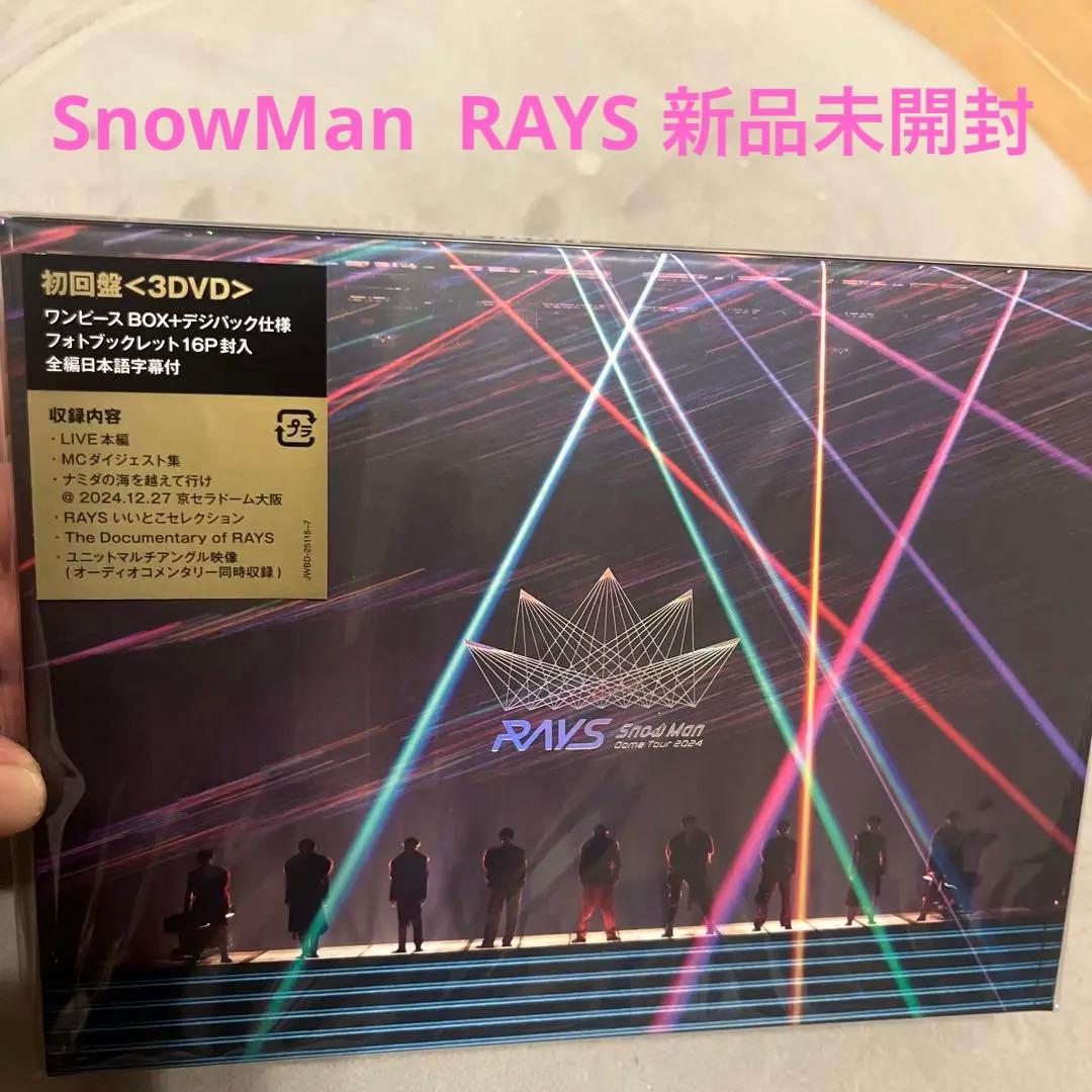 SnowMan LIVE DVD【RAYS】新品未開封 - メルカリ