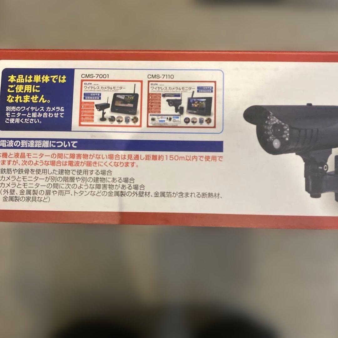 ELPA 2.4GHz ワイヤレスカメラ CMS-C71