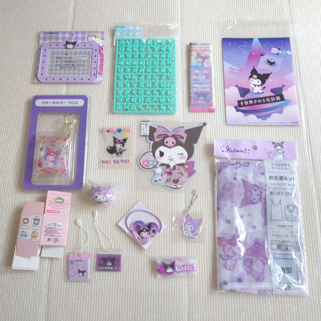 クロミ まとめ売り - メルカリ