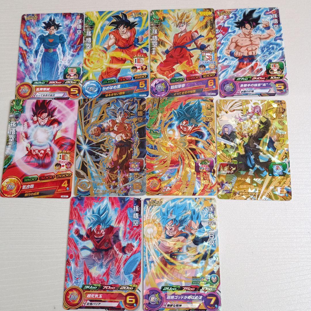 孫悟空 ドラゴンボールヒーローズ まとめ売り - メルカリ