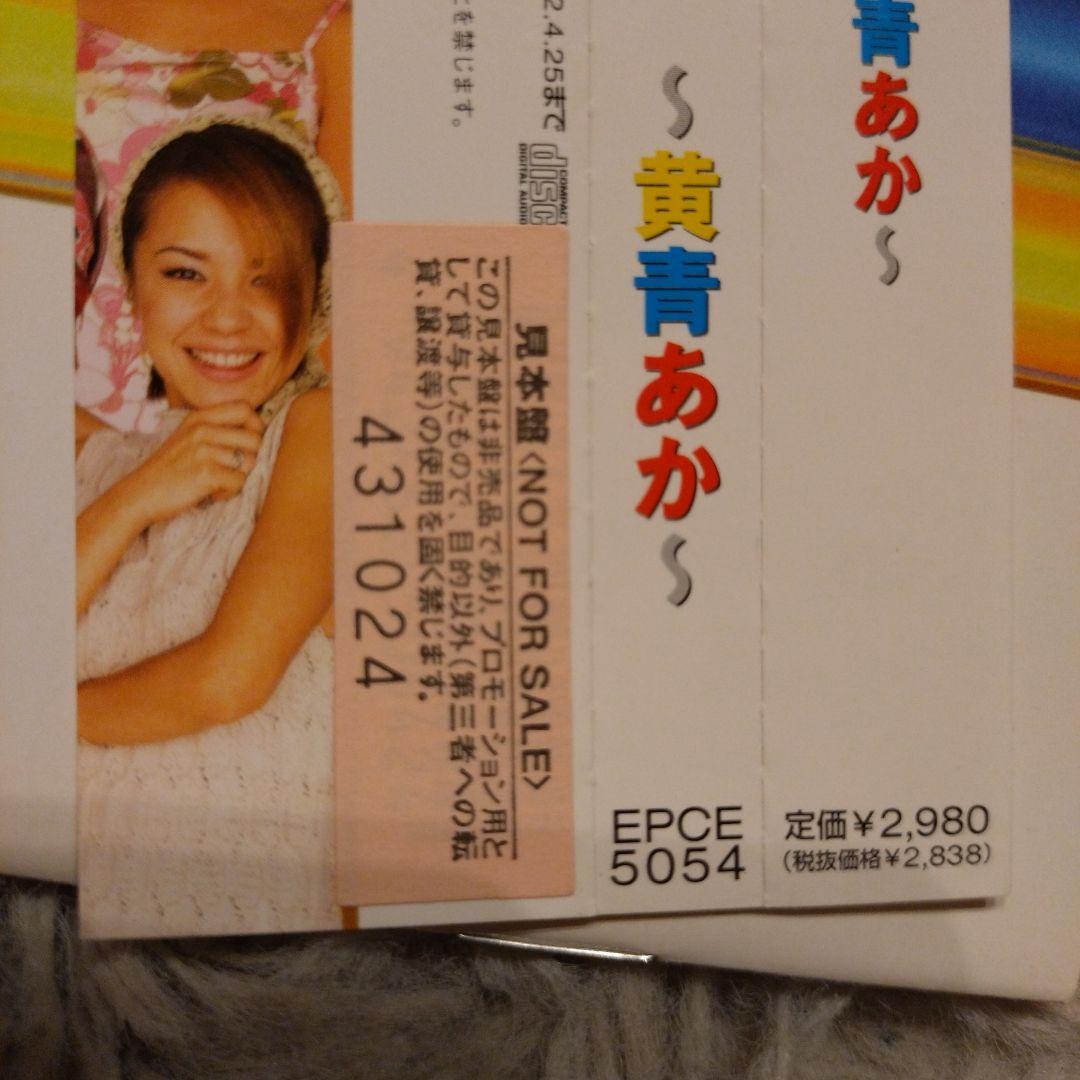 プッチベスト～黄青あか 見本盤（非売品） - メルカリ