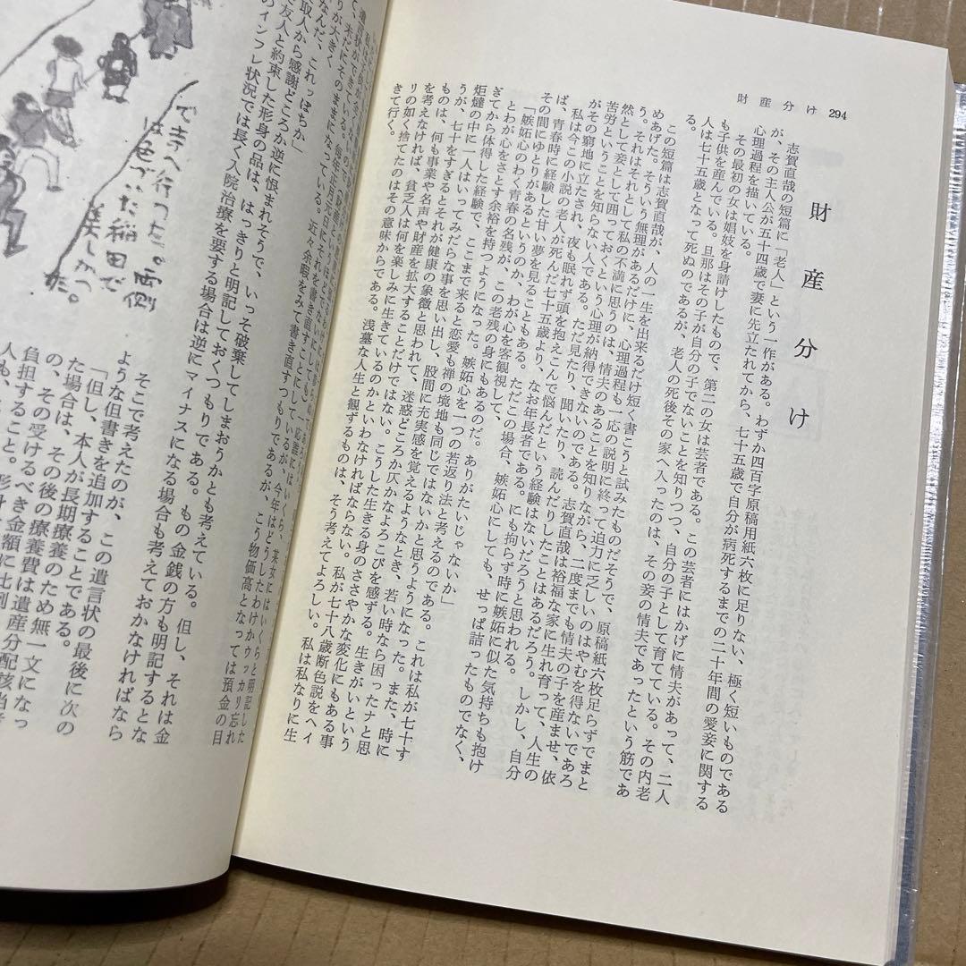 続々・筆だこ ◉岡戸武平 ※中部経済新聞社 ※昭和51年4月5日発行※サイン