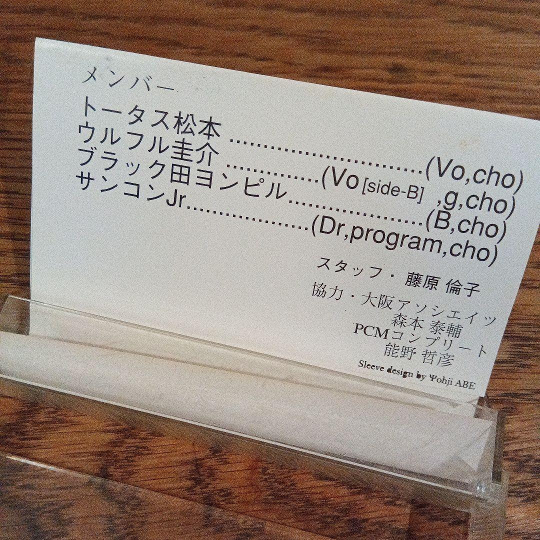 ウルフルズ デモテープ ウルフリィ 希少品 レア - メルカリ