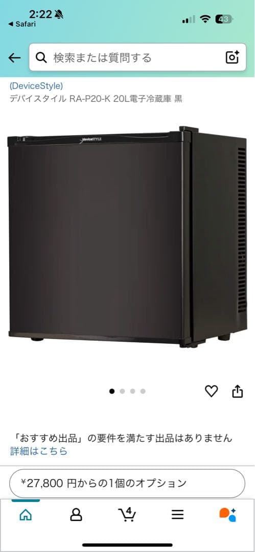 《良品格安》小型冷蔵庫　 deviceSTYLE 容量20L RA-P20