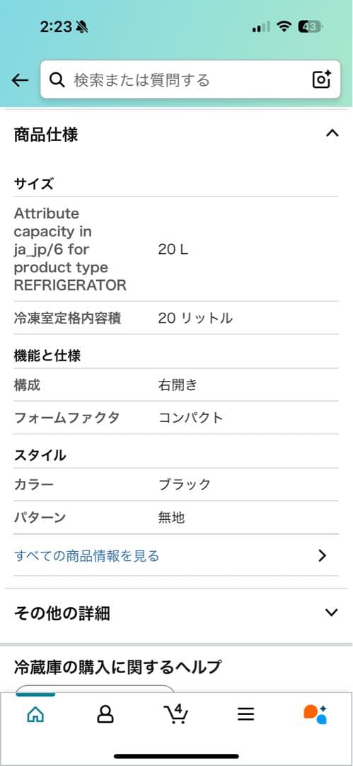 《良品格安》小型冷蔵庫　 deviceSTYLE 容量20L RA-P20