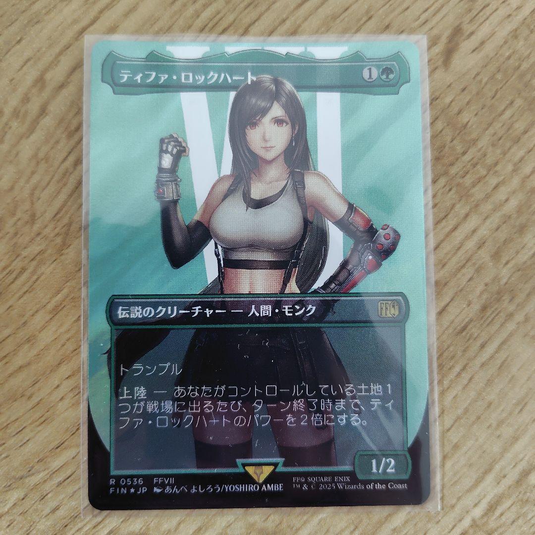 ティファ・ロックハート（サージ 日本語版 Foil)の通販はau PAY