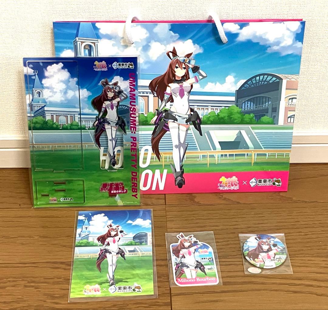 ウマ娘プリティーダービー×栗東市 コラボグッズ5点セット