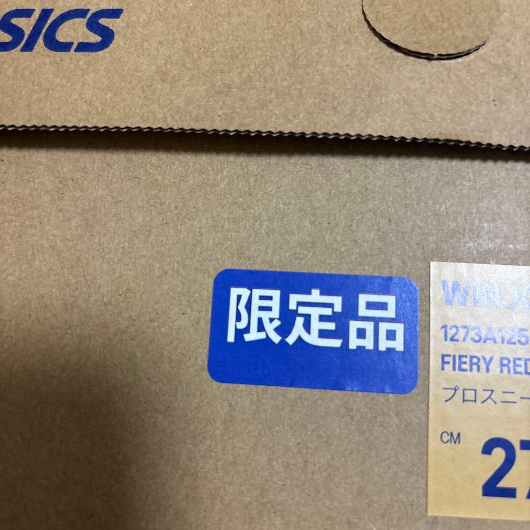 【27.5cm】アシックス安全靴　レッド×シルバー【未使用新品】