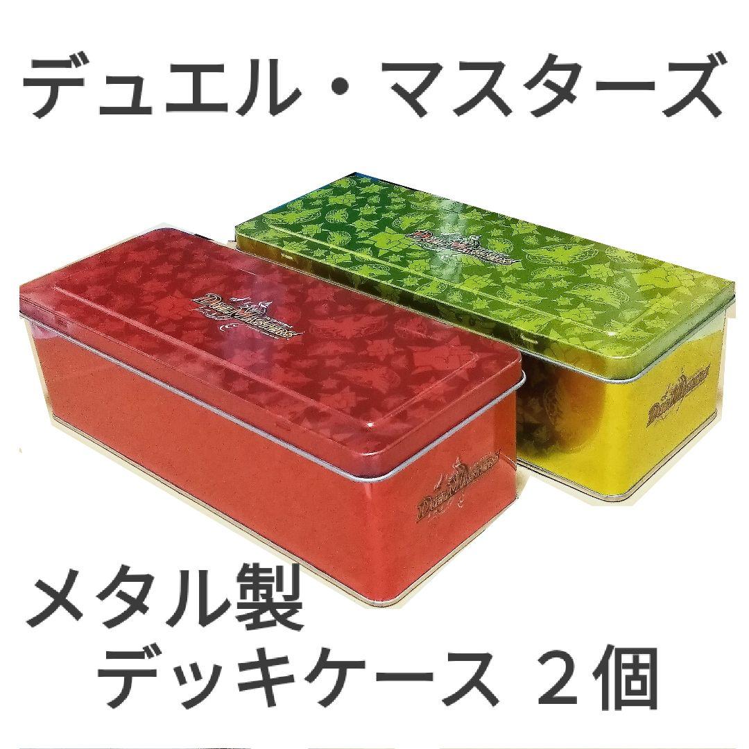 デュエル・マスターズ メタル製デッキケース カードケース ストレージ