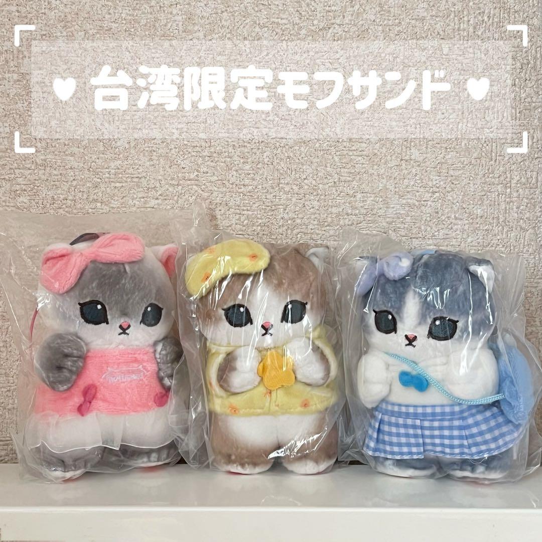 mofusand 台湾モフサンド にゃんこの一週間 マスコット 月金土3点
