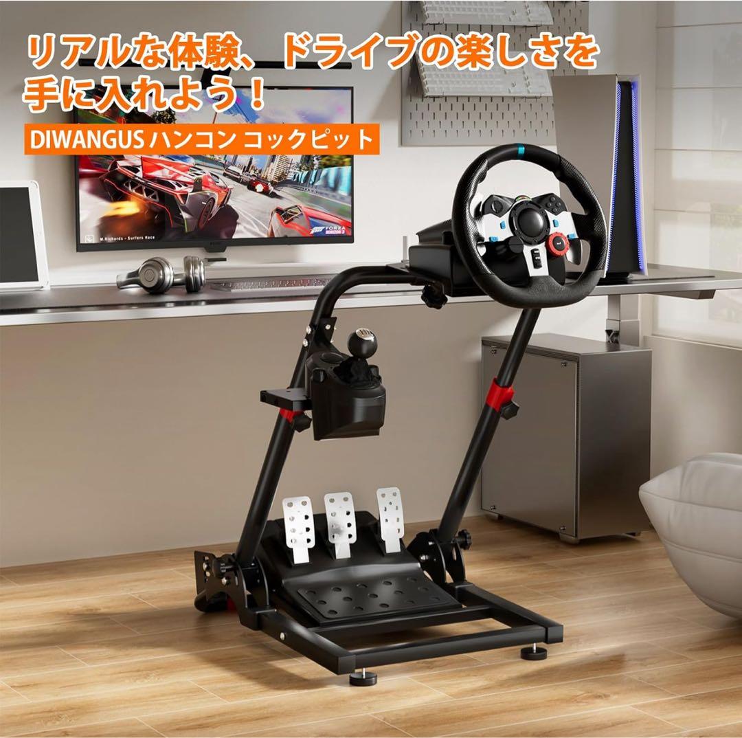 DIWANGUS コックピット 安定性 レーシングホイールスタンド 折りたたみ Amazon | DIWANGUS レーシングホイールスタンド 折りたたみ 省スーベス