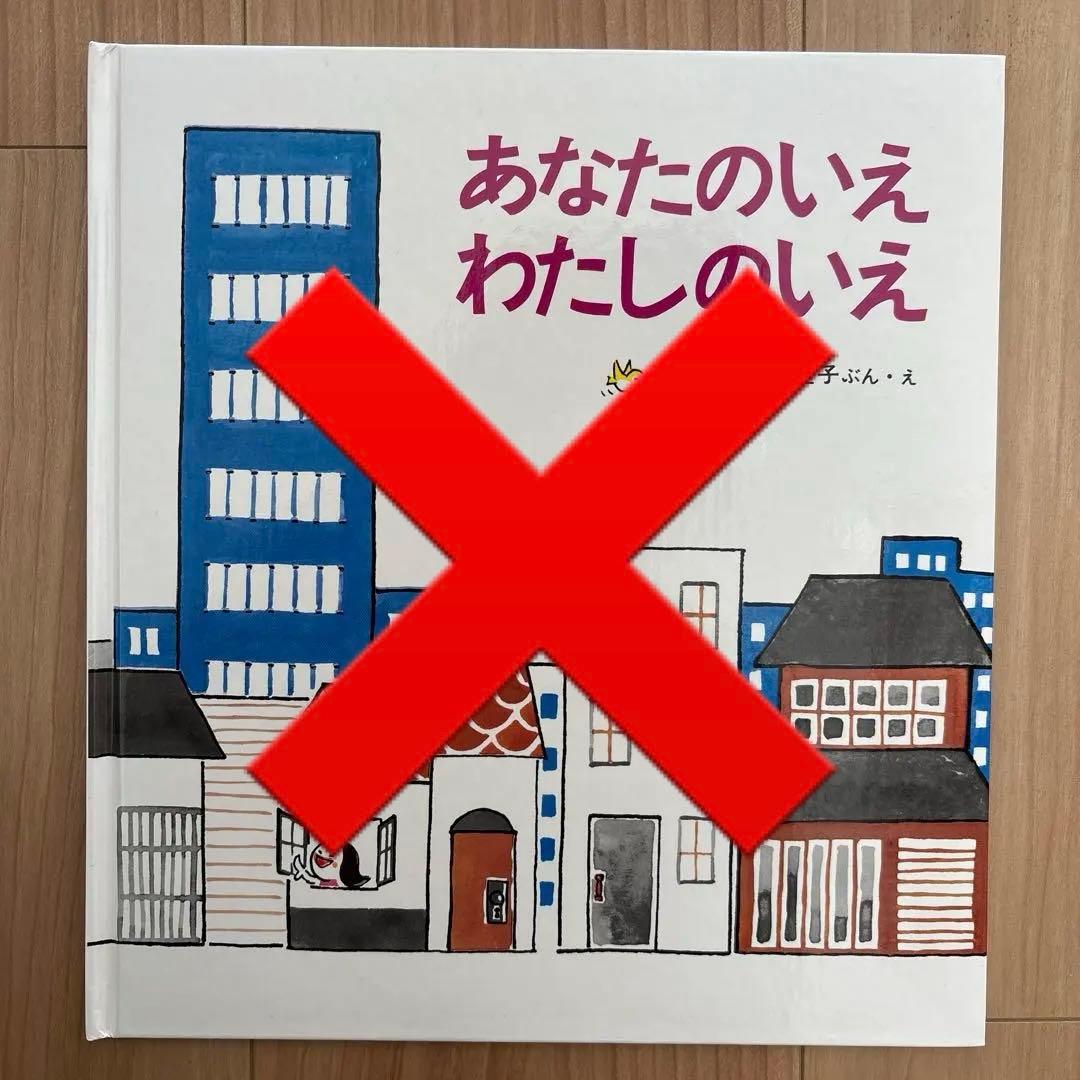 かこさとし 絵本14冊 加古里子-公式オンラインストアな