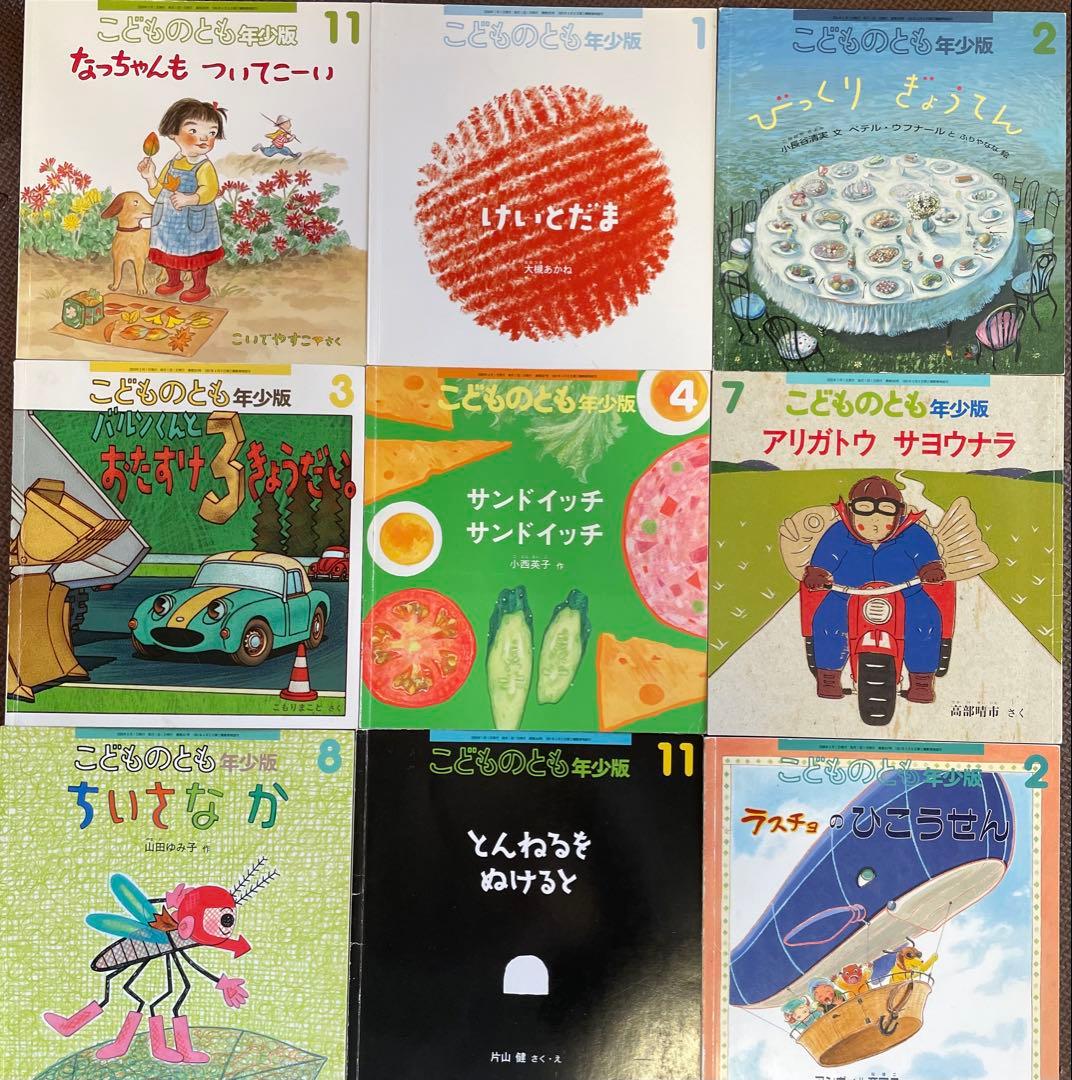 絵本60冊セット こどものとも 年少版/えほんのいりぐち/こどものせかい