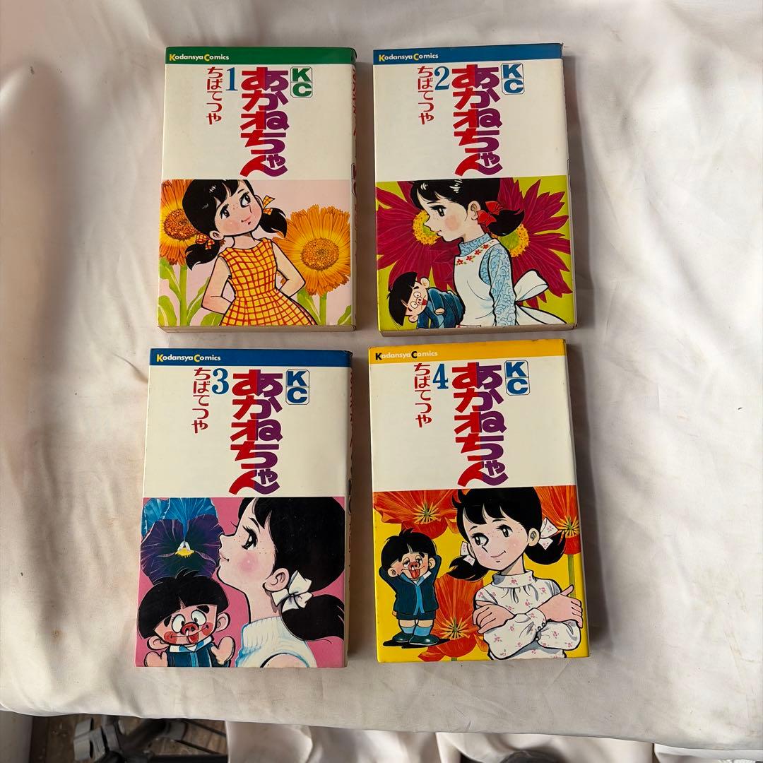 昭和レトロ 講談社コミック あかねちゃん 初版 全4巻セット - メルカリ