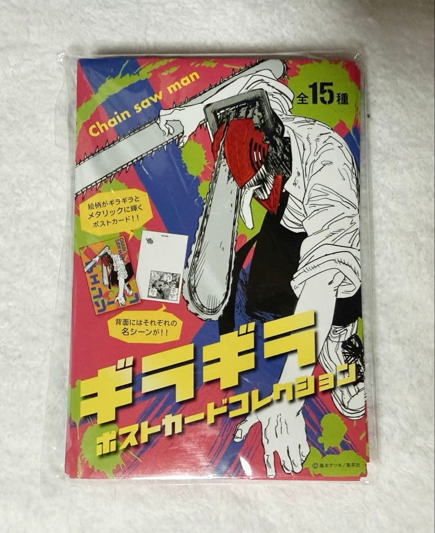 チェンソーマン ギラギラポストカード コレクションBOX 15枚セット