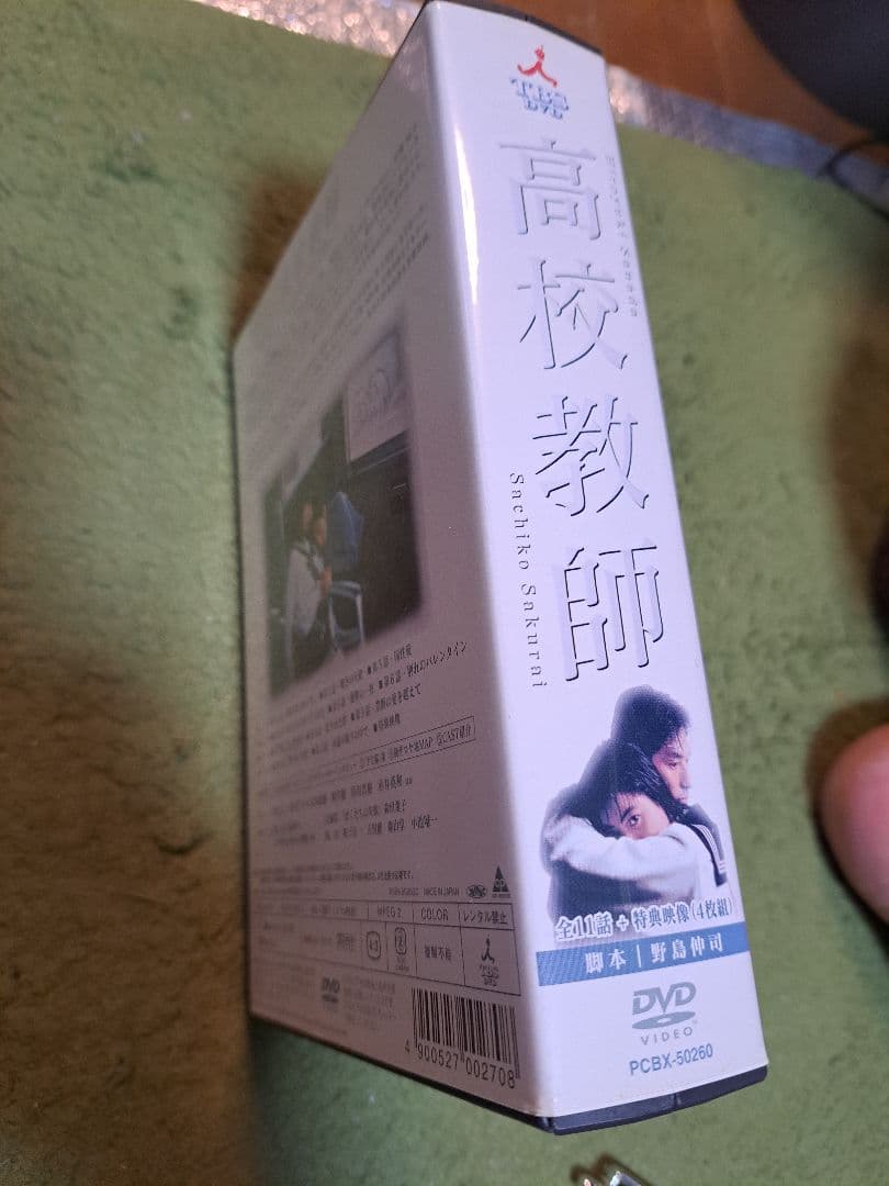 高校教師 DVD (PCBX-50260)