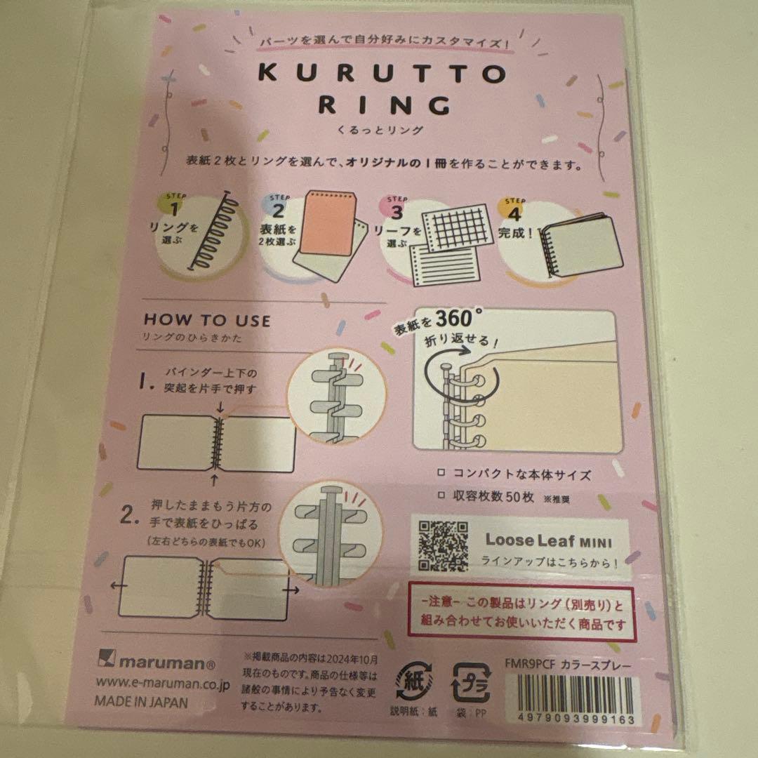 マルマン くるっとリング表紙 及びリング 文具女子博限定 - メルカリ