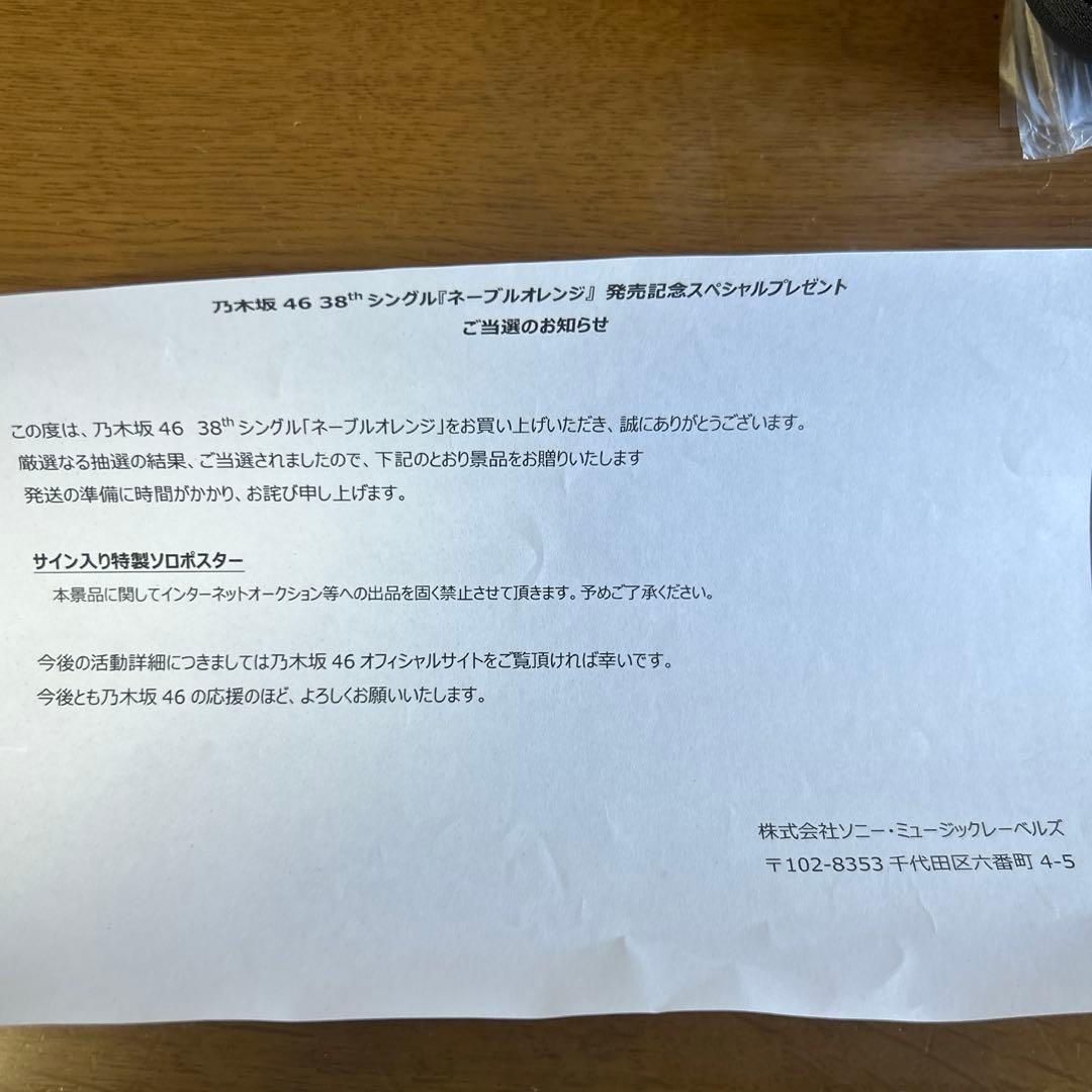 瀬戸口心月 ネーブルオレンジ 直筆サイン入りポスター - メルカリ