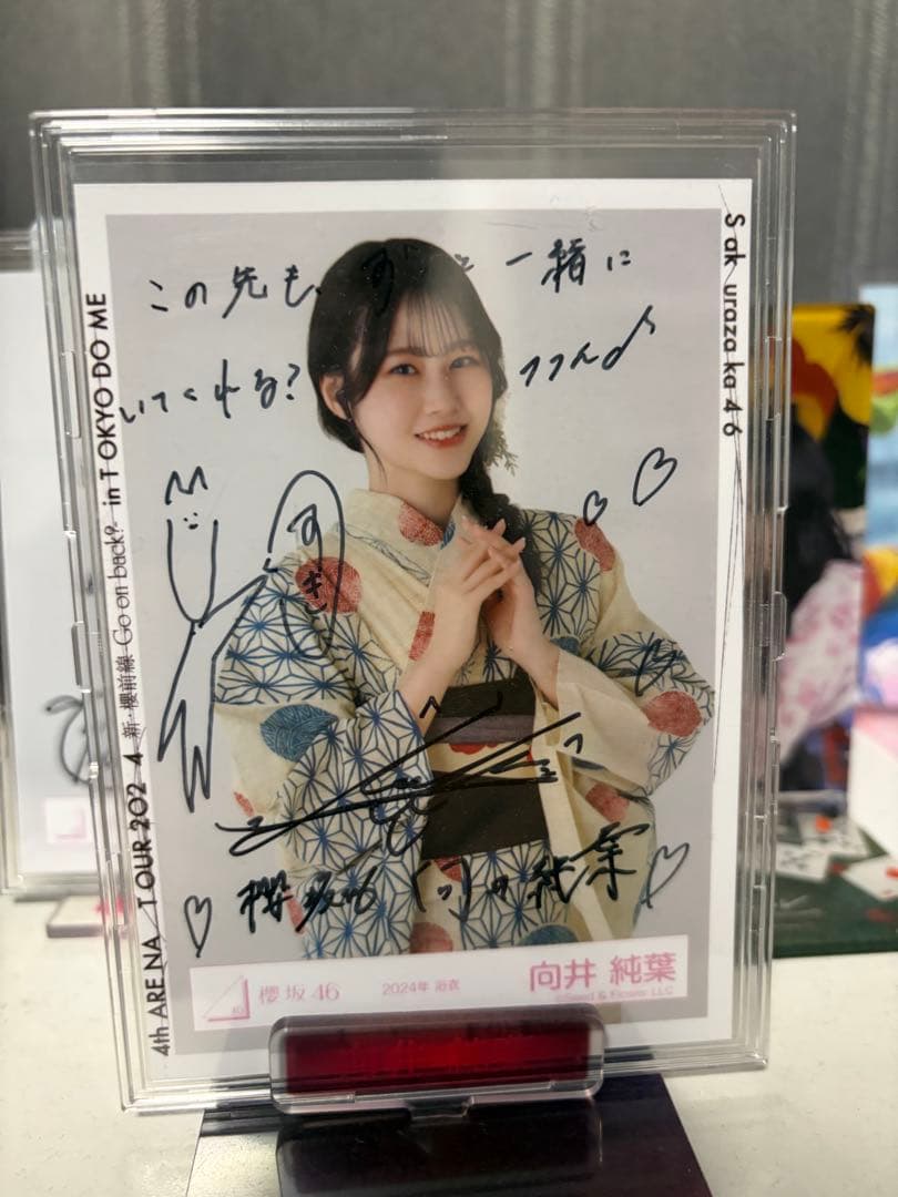 櫻坂46 向井純葉 サイン入り生写真 - メルカリ
