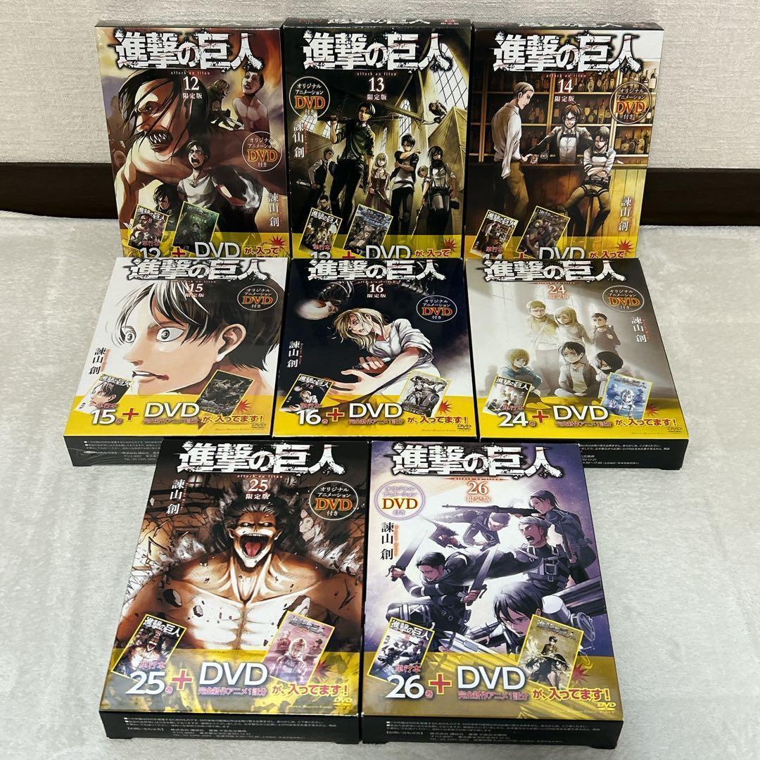 進撃の巨人 1～34巻 限定版 特装版 + 画集 FLY フルセット 諫山 創