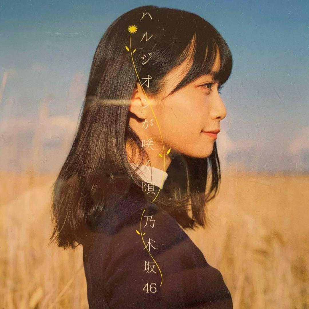 ハルジオンが咲く頃(Type A) - メルカリ