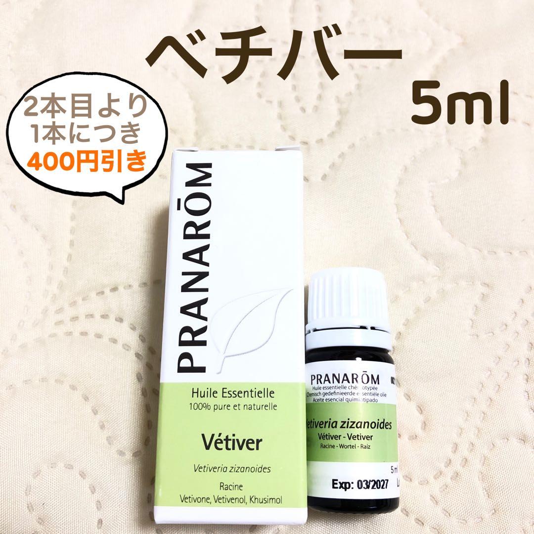 Lila様 リクエスト プラナロム 2点 まとめ商品