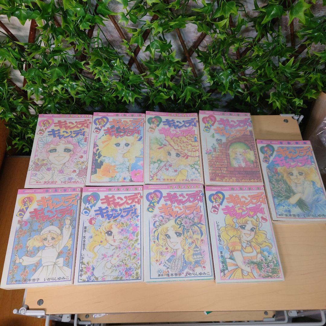 キャンディキャンディ！　新装版　1〜9巻　全巻セット　漫画　単行本 楽天市場】キャンディ・キャンディ 全9巻完結セット水木杏子