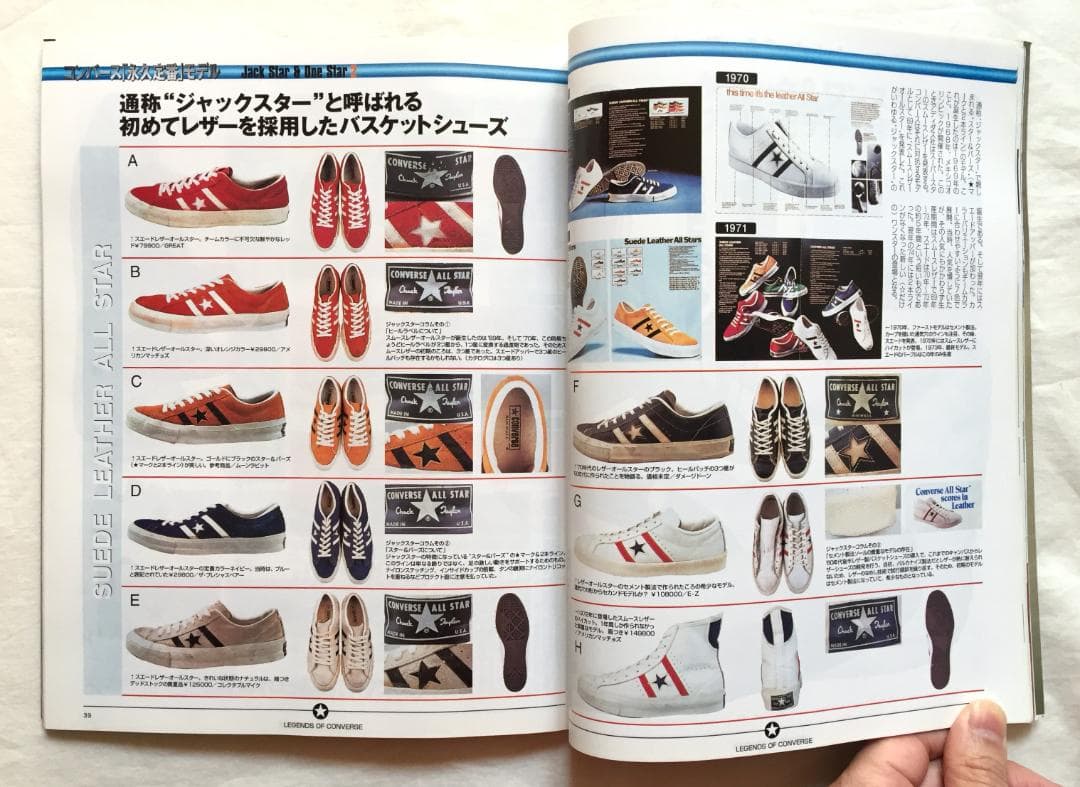 99年 Boon extra 永久定番コンバース 本 チャックテイラー