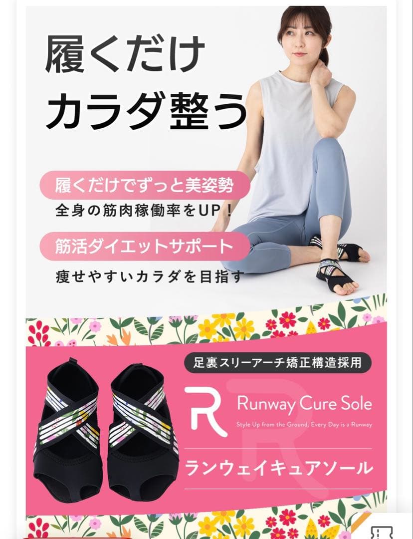 新品】Runway Cure Sole 着圧ソックス Mサイズ - メルカリ