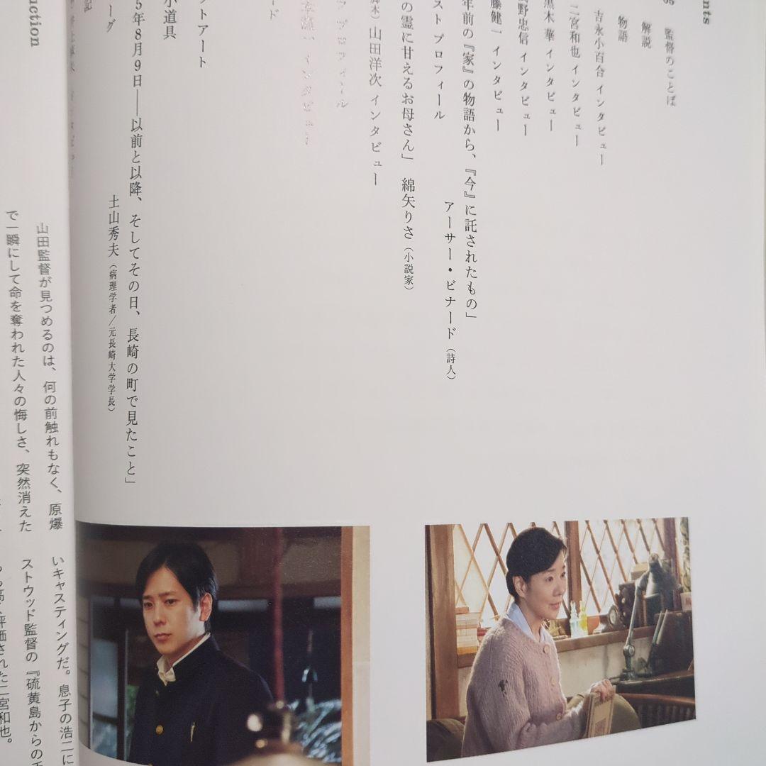 母と暮せば DVDセット + 黒いジャケット大奥豪華版DVDクリアファイル2