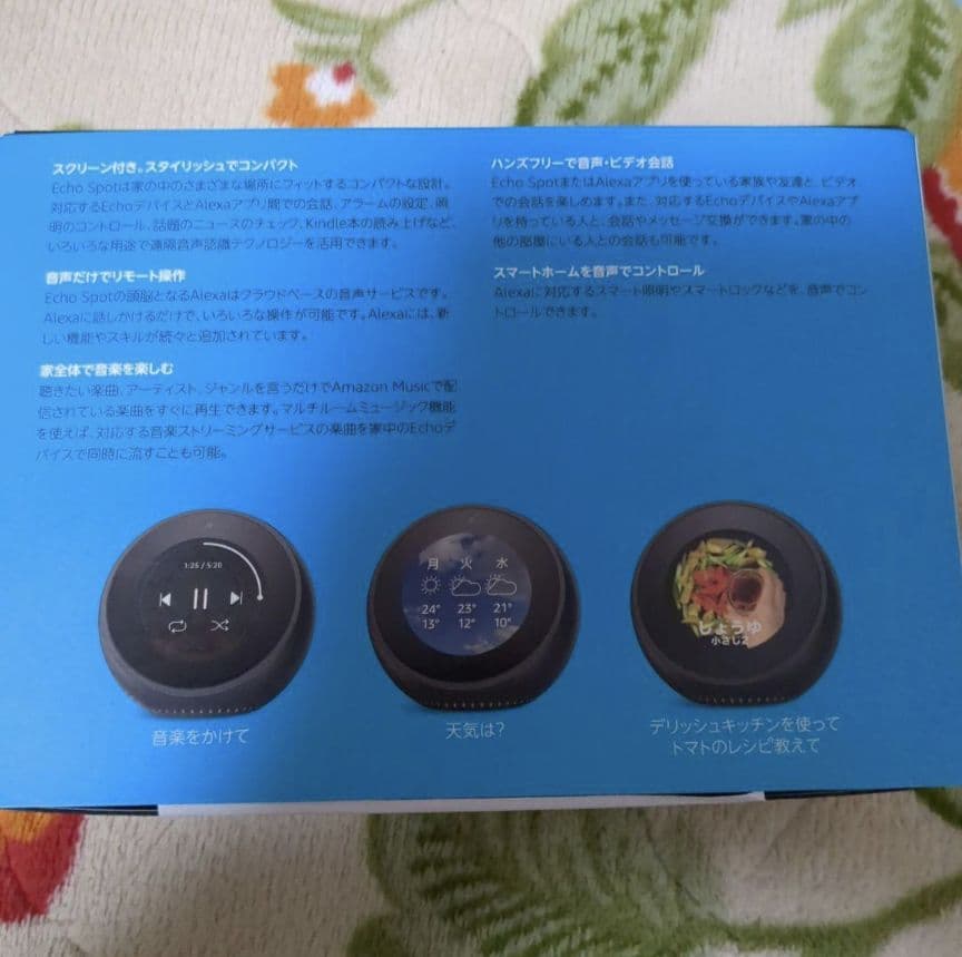 期間限定出品】アマゾン美品EchoSpot2021年販売終了商品お値下げ済