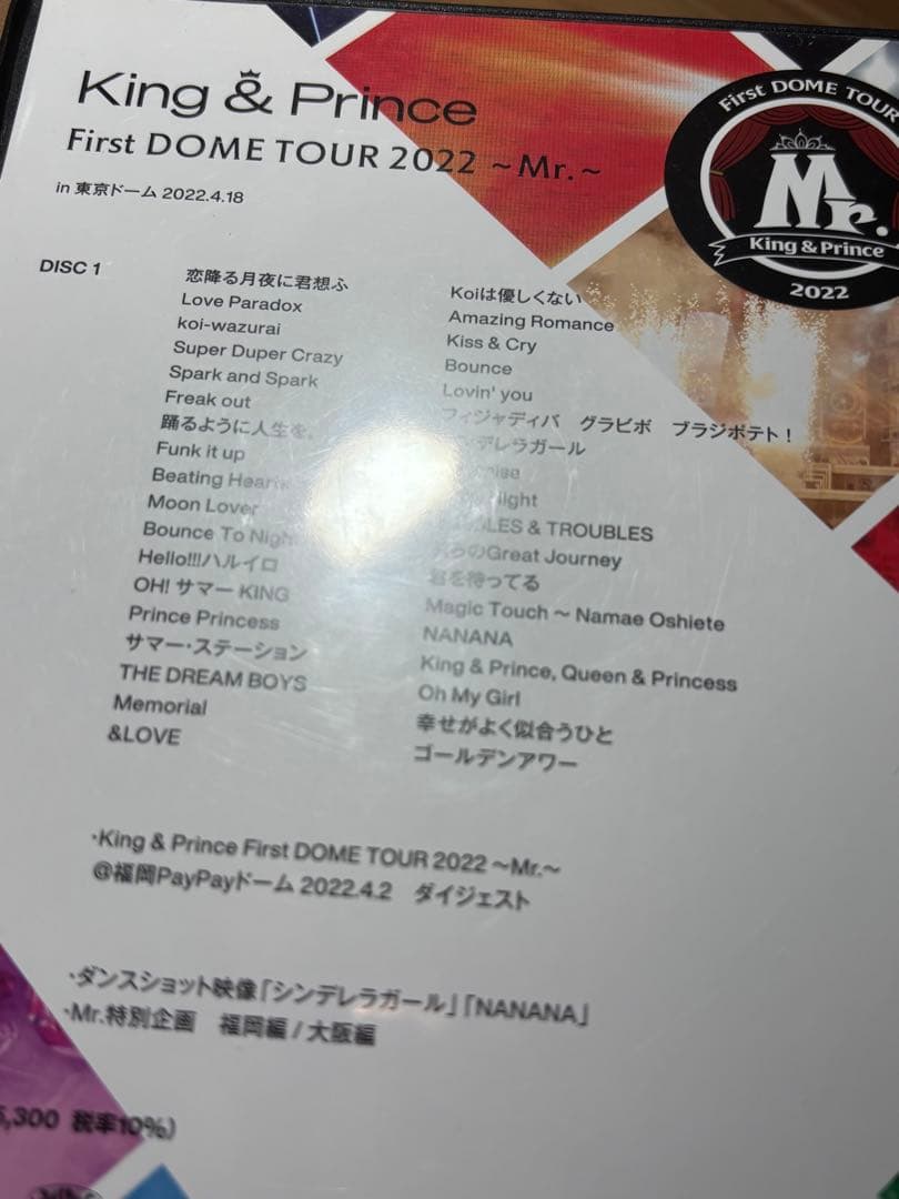 King & Prince BluRay DVD まとめ売り - メルカリ