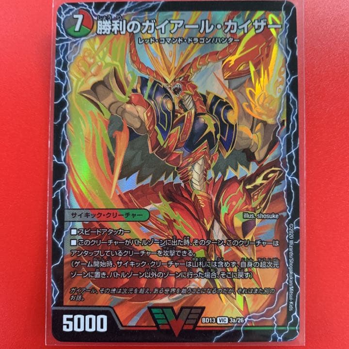 期間限定値下げ デュエルマスターズ サイキック・クリーチャーセット